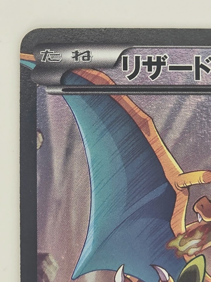 NM/NM- Charizard EX - 276/XY-P: Xy Promos Holo (Japanese) With Holder