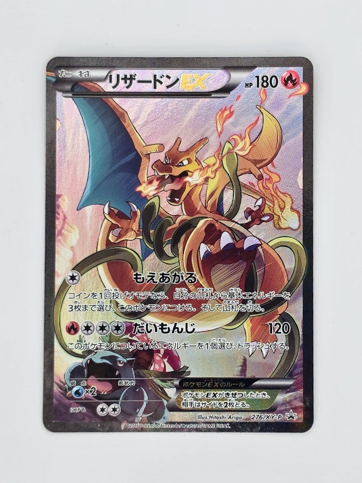 NM/NM- Charizard EX - 276/XY-P: Xy Promos Holo (Japanese) With Holder
